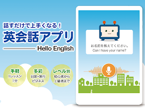 英語 英会話の発音トレーニングアプリ التطبيقات على Google Play