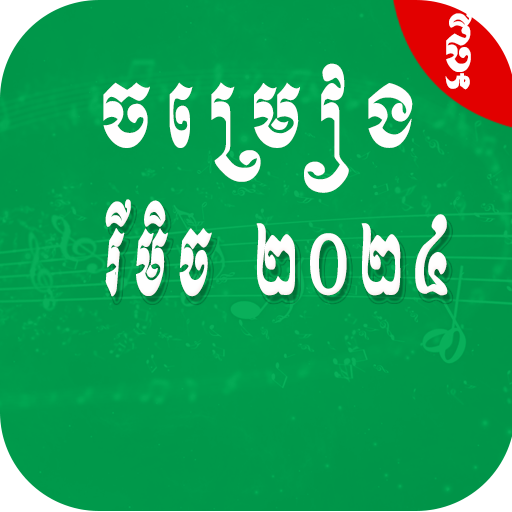 Khmer Remix 2024 Download on Windows