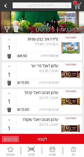 Screenshot of שלום מרקט