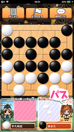Game screenshot 囲碁であそぼ！ hack