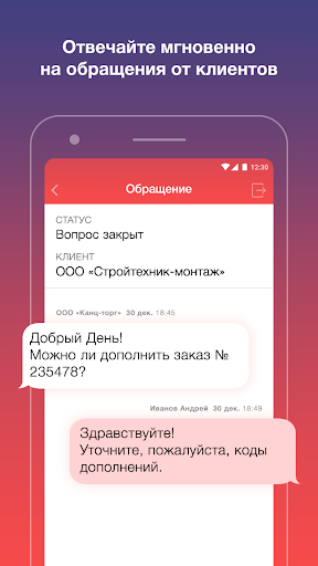 Android application Дилер Самсон - Мой магазин screenshort