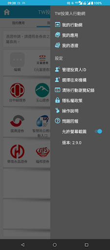 Taiwan investor browser 6