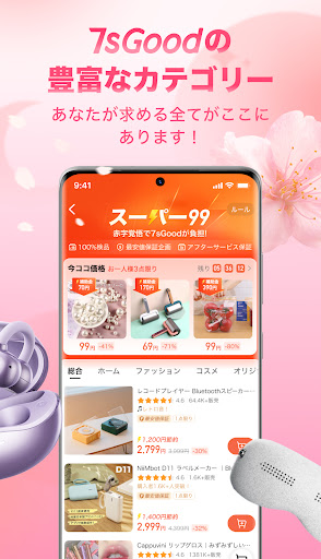 7sGoodー次世代動画ショッピング Screenshot 3 - AppWisp.com