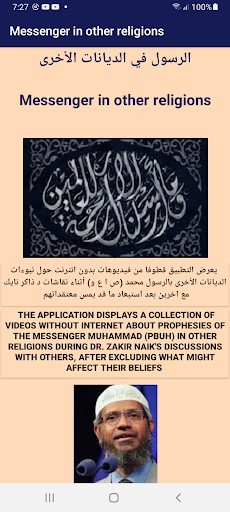 Android application Messenger in other religions screenshort