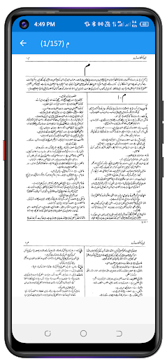 Feroz ul lughat فیروز اللغات Screen 3