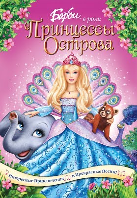 Barbie as the island princes new arrivals