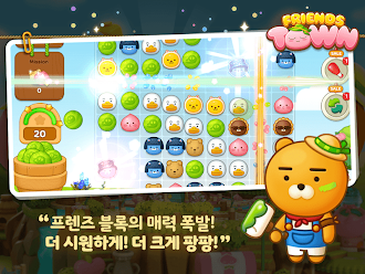 Game screenshot 프렌즈타운 apk download