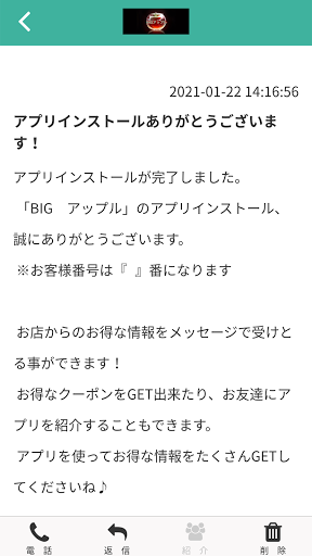 BIG アップル Screen 2