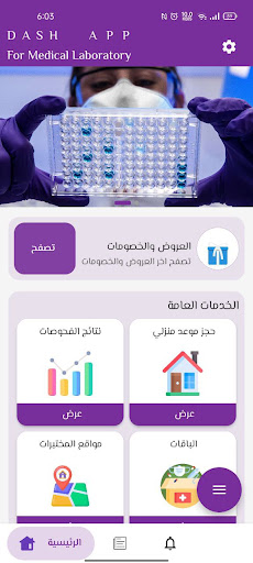 Android application Dash App screenshort