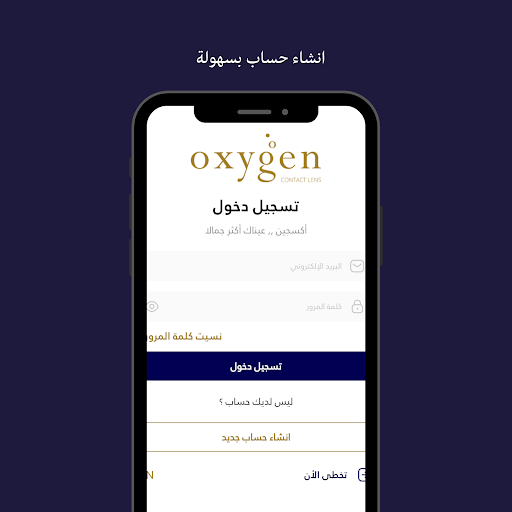 oxygenlenses Screen 2