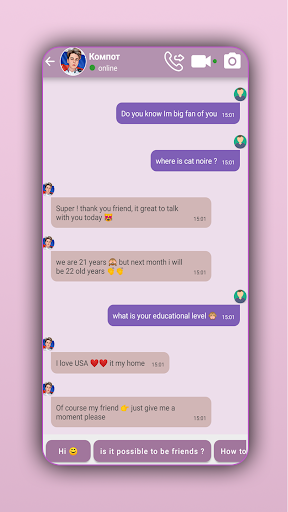 Компот позвоню тебе и поболтаю Screen 2