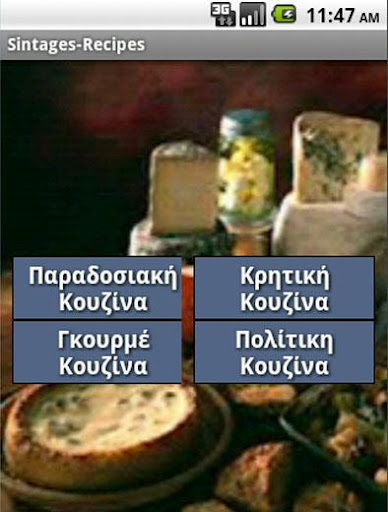 Android application Recipes screenshort