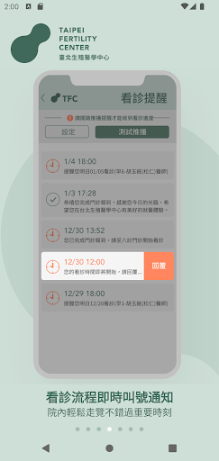 TFC小幫手 Screenshot 4 - AppWisp.com