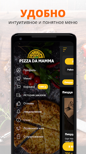 Pizza da mamma | Москва Screen 2