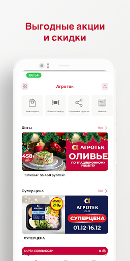 Агротек Screen 3