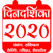 Top 39 Productivity Apps Like Marathi Calendar 2020 Panchang Dindarsika Rashifal - Best Alternatives