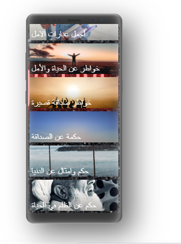 خواطر وحكم وعبر