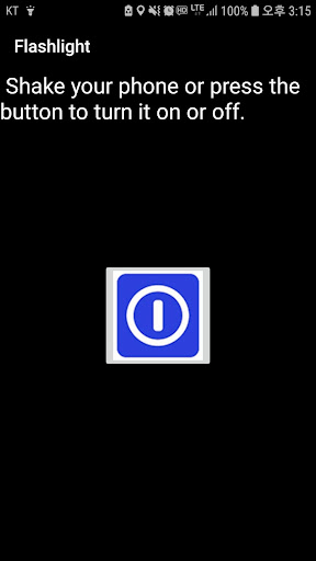 Android application 손전등 simple flashlight shake screenshort