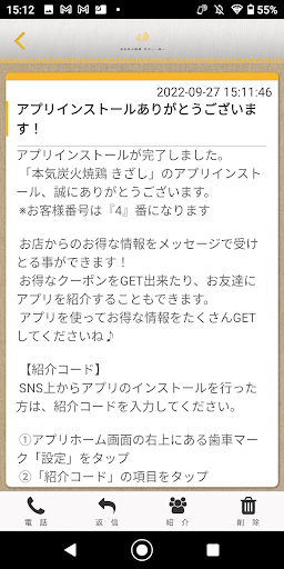 本気炭火焼鶏　きざし Screen 2