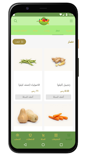 حصيد Haseed Screen 2
