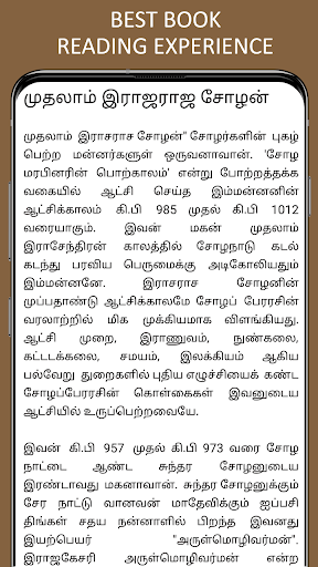 Android application World Leaders History in Tamil screenshort