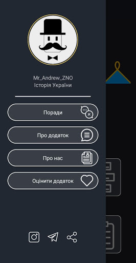 ЗНО 2021. Історія України. Mr