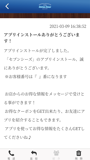 Seven Seas Screen 2