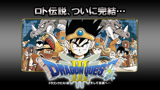 ドラゴンクエストポータルアプリ Apps On Google Play