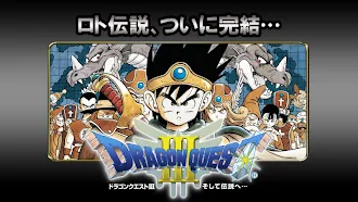 Game screenshot ドラゴンクエストポータルアプリ mod apk