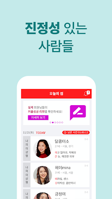 썸데이 - 이상형 만남 소개팅 (만남 결혼 소개팅 앱)のおすすめ画像3