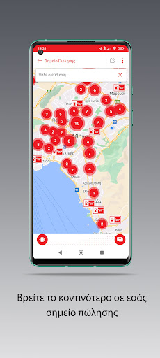 Coral Gas NFC Screen 3