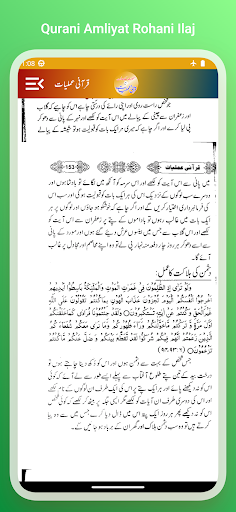 Qurani Amliyat Rohani Ilaj