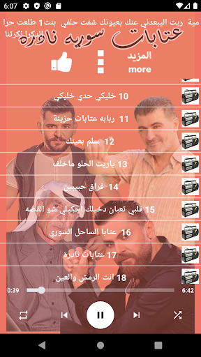 عتابات سوريه نادره بدون نت