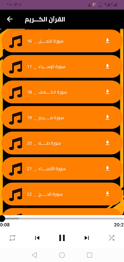 الكرعاني قران كامل بدون نت ورش