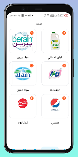 Droplet | دروبليت Screen 3