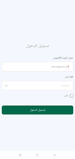 Android application دليفرى قنا screenshort