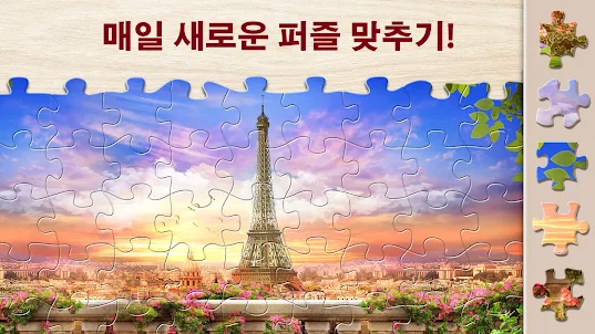 매직 직소 퍼즐 게임 - Jigsaw Puzzle