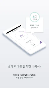 하트스캔(HeartScan) - HealthWallet