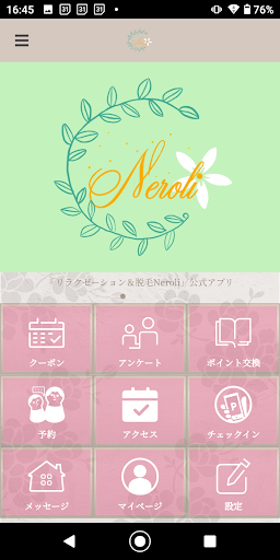 Android application Neroliの公式アプリ screenshort