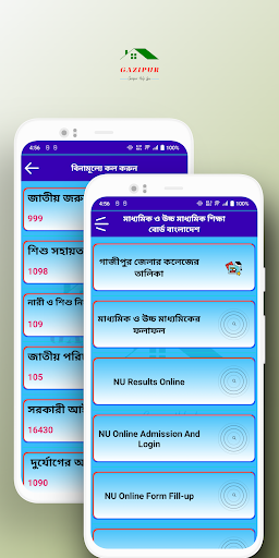Our Gazipur - Online Service