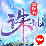 Cover Image of ดาวน์โหลด Zhu Xian- เกมมือถือ Xianxia อันดับ 1 ของจีน 2.56.0 APK