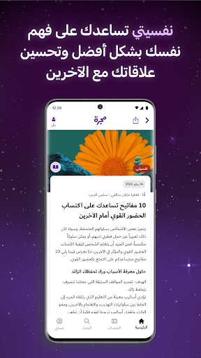 شرح ومراجعة تطبيق منصات عالمية بالعربية