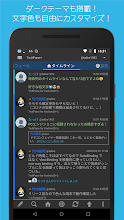 ついっとぺーん For Twitter R Google Play のアプリ