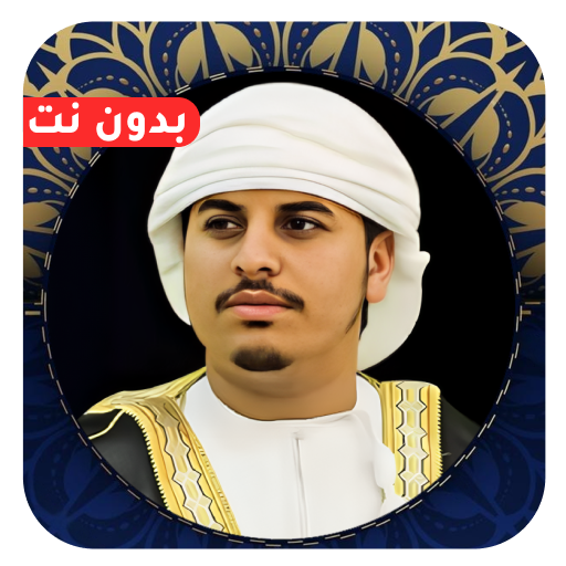 Hazza Al Balushi Quran MP3 Download on Windows