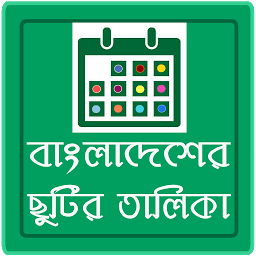 Icoonafbeelding voor Bangladesh Holidays 2015