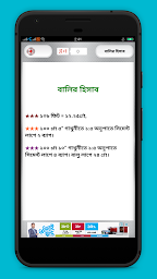 বাড়ঠ তৈরঠর যাবতীয় হঠসাব নঠকাশ