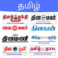 Tamil News Paper App