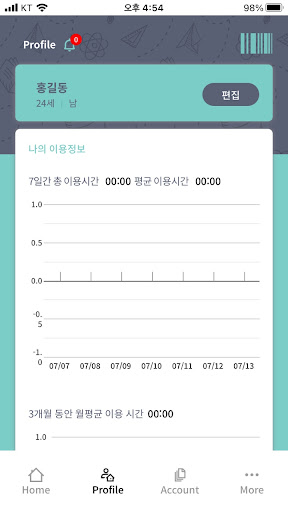 아이블스터디카페 Screen 2