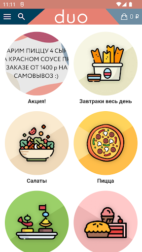 Android application Duo pizza&wine screenshort