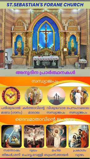 Android application MyChurch SSFC screenshort